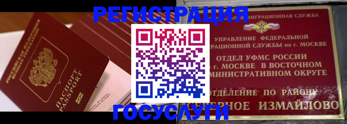 прописка иностранных граждан в Белгородской области
