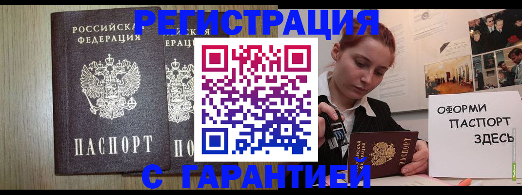 прописка поиск в Белгородской области