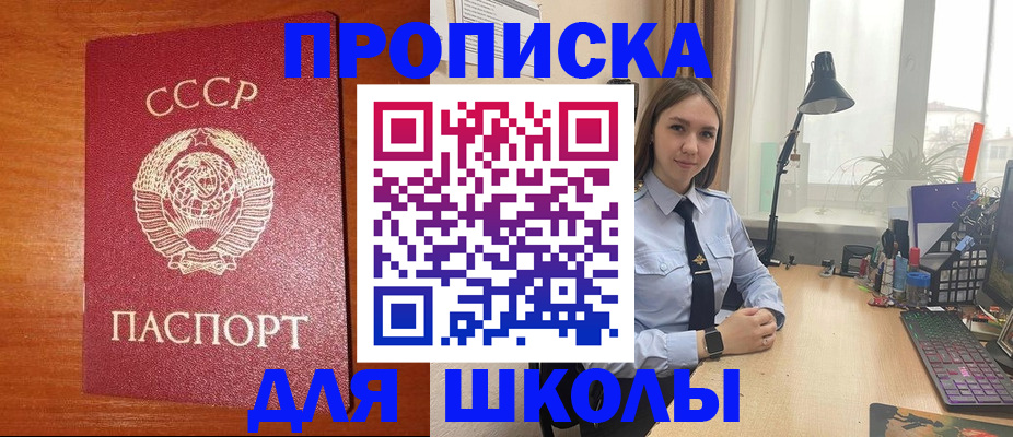 временная регистрация 2025 в Белгородской области